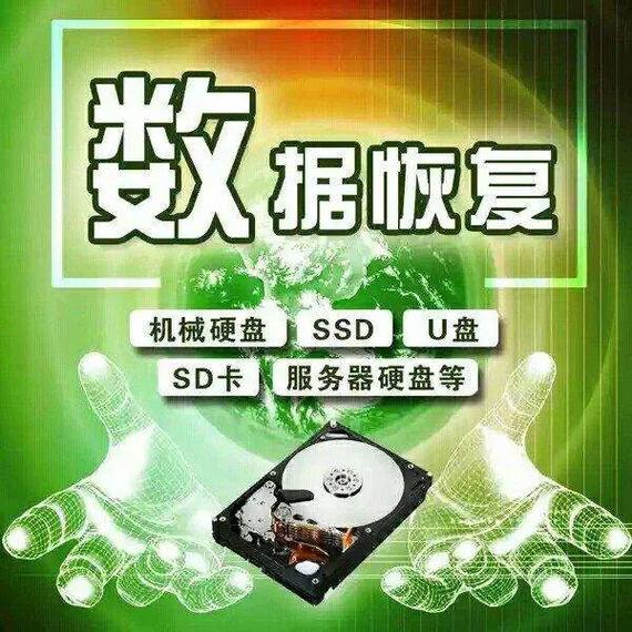 硬盘镜像恢复技术：数据丢失不用怕，镜像文件来救驾  第9张