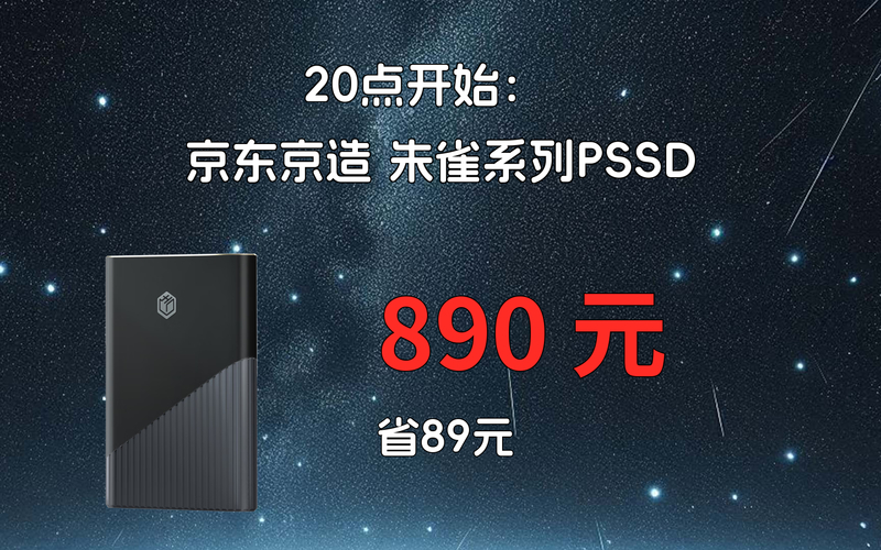 京东平台 2T 容量硬盘受关注，品牌多样性能价格存差异  第4张