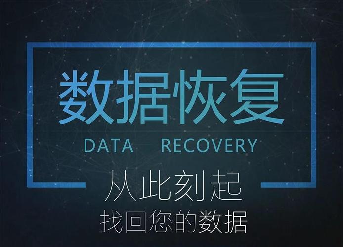 Linux系统中数据恢复技术至关重要，详解数据丢失原因  第6张