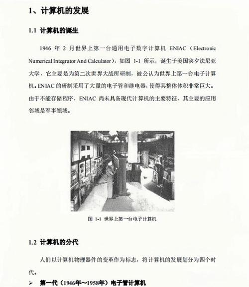 回顾机械硬盘发展史：从1956年诞生到电子管技术提升的变革之路  第9张