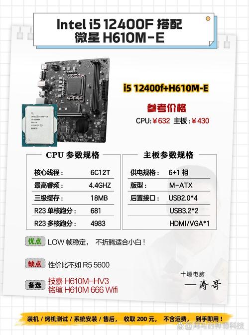 深入分析i5 4590处理器与GTX 660显卡，助你明智选硬件  第9张