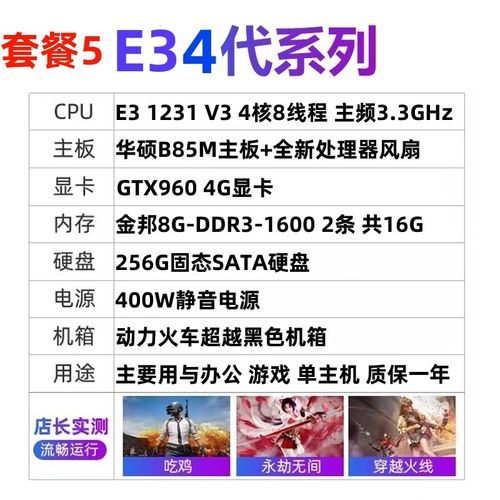 B85主板与GTX960显卡搭配，打造实用电脑主机  第3张