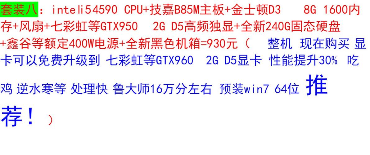 B85主板与GTX960显卡搭配，打造实用电脑主机  第7张