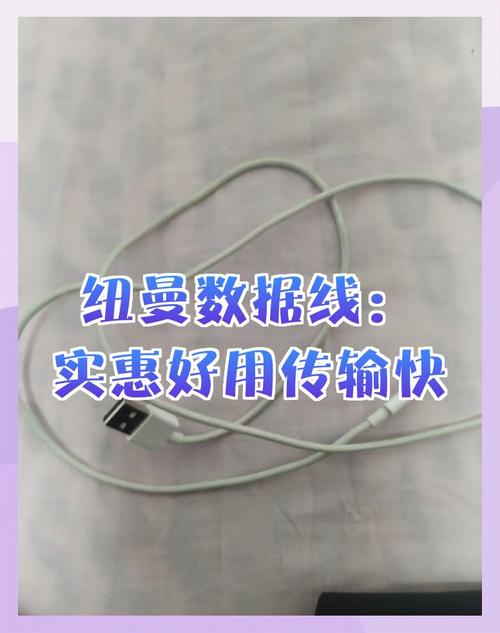 硬盘盒数据线：连接纽带、类型材质与传输速度全解析