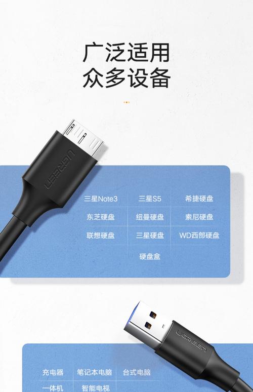 硬盘盒数据线：连接纽带、类型材质与传输速度全解析  第5张