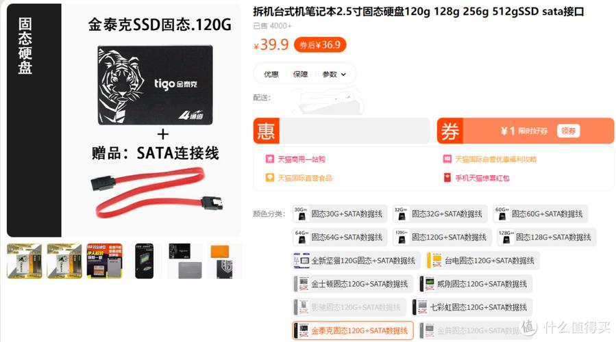 二手电脑硬盘售价受多种因素制约，如何选购更省钱？  第7张