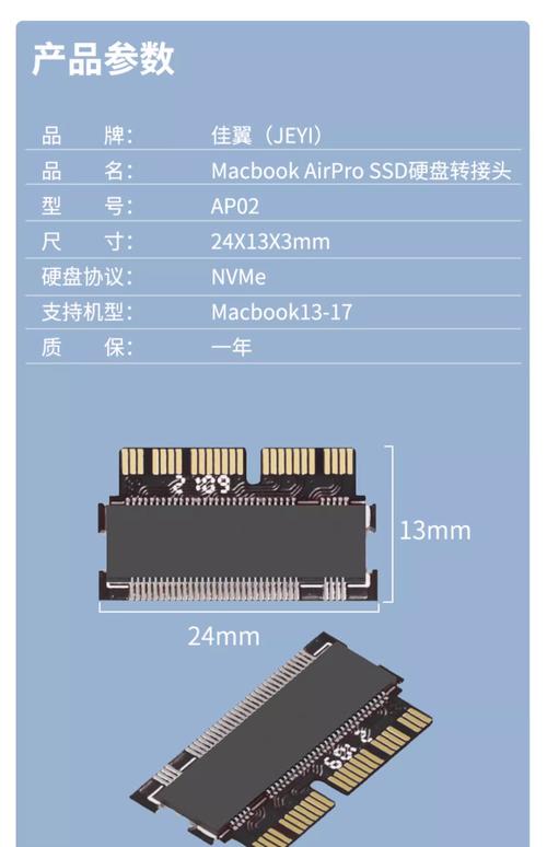 笔记本硬盘转接头：小体积大作用，多类型全解析  第8张