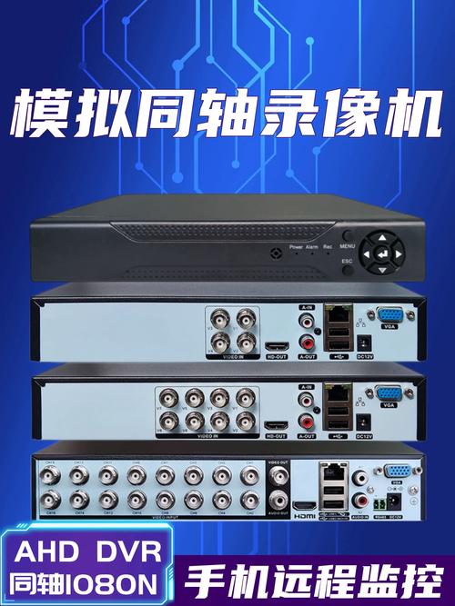 安防系统中硬盘录像机监控功能关键，价格受多因素制约  第2张