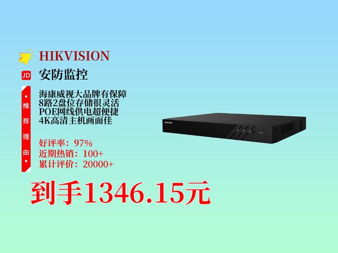安防系统中硬盘录像机监控功能关键，价格受多因素制约  第9张