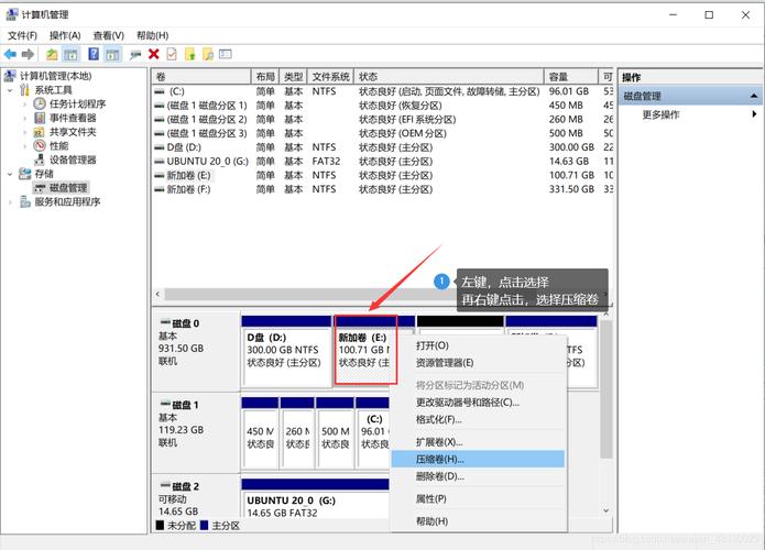 双硬盘分区可提升存储效率，详解操作步骤及准备工作  第3张