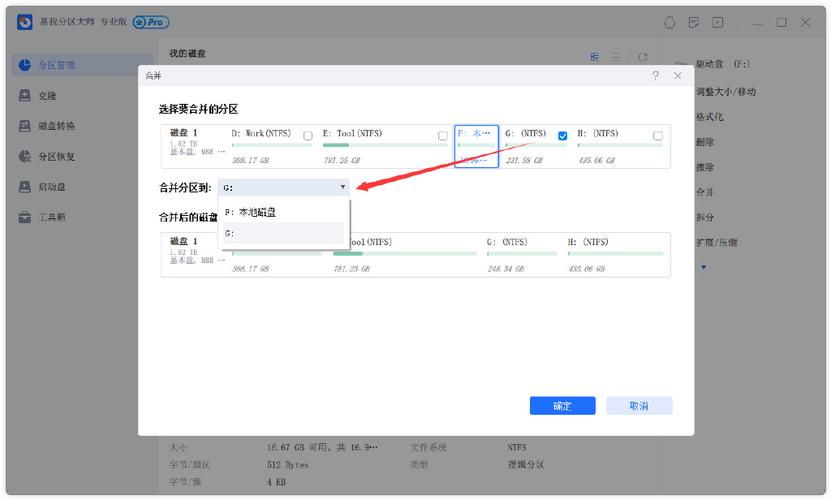 双硬盘分区可提升存储效率，详解操作步骤及准备工作  第5张
