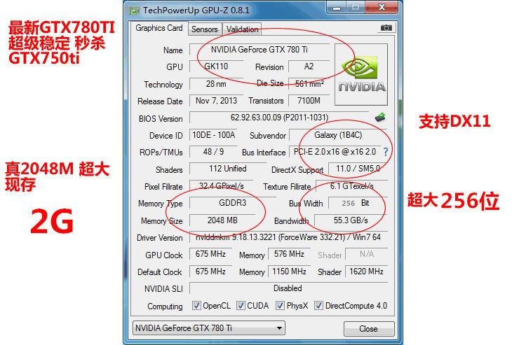 GTX780Ti与GTX980对比：核心参数、性能表现大揭秘  第5张