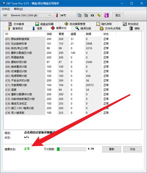 检测硬盘不良区域？这些实用软件你不能错过！HD Tune超好用