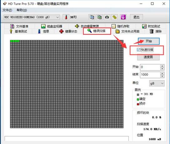 检测硬盘不良区域？这些实用软件你不能错过！HD Tune超好用  第3张