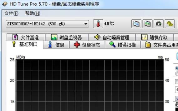 检测硬盘不良区域？这些实用软件你不能错过！HD Tune超好用  第4张