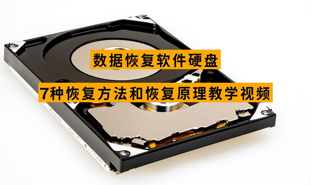 绿色版超级硬盘数据恢复软件，无需安装，数据安全必备  第3张