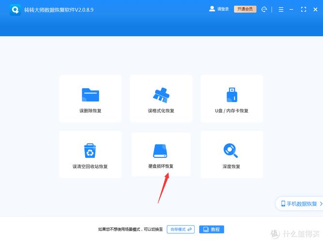 绿色版超级硬盘数据恢复软件，无需安装，数据安全必备  第6张