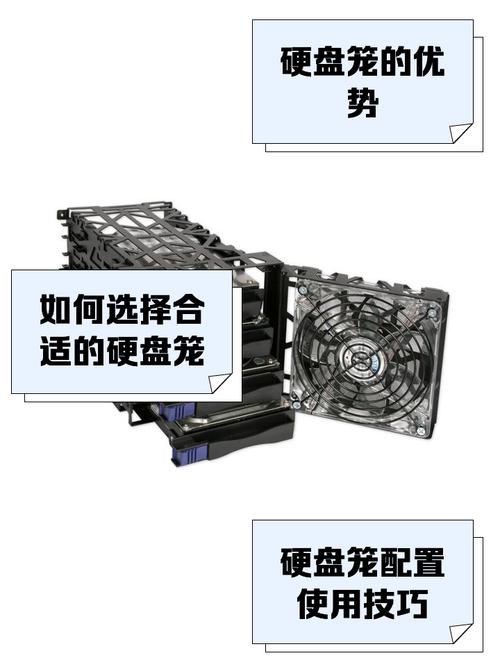 机械硬盘笼的用途与功能，对数据存储有多关键？  第5张