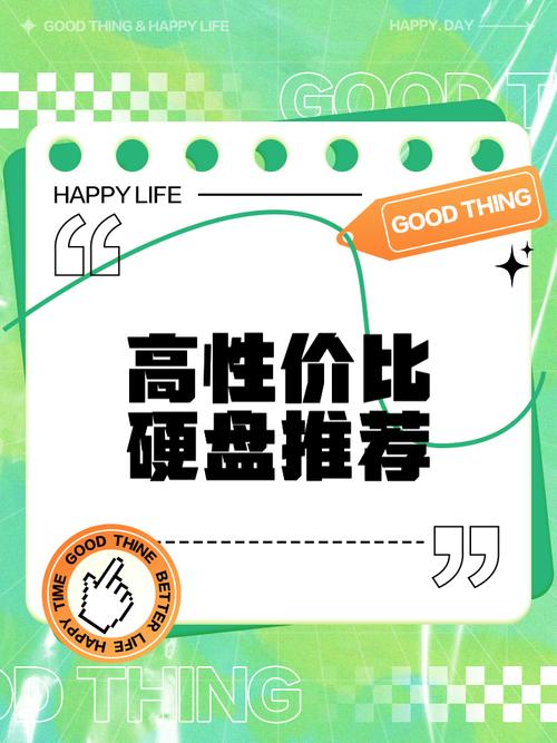 向硬盘销售商提信息意见，助其做好采购选择，掌握市场动向  第10张