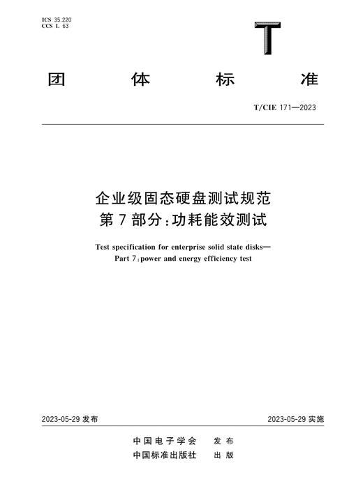 硬盘能耗成性能关键因素，多角度阐述功耗测试方法及准备