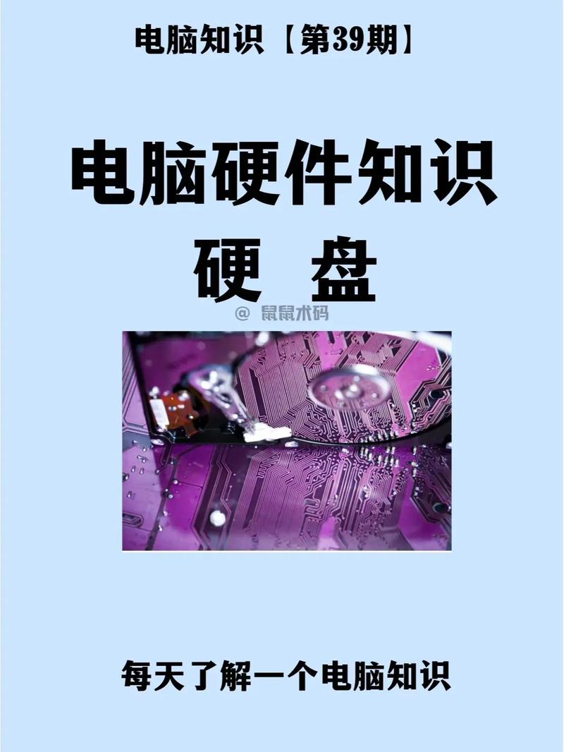 硬盘超频工具大揭秘：提升性能与读写效率的方法及原理？  第4张
