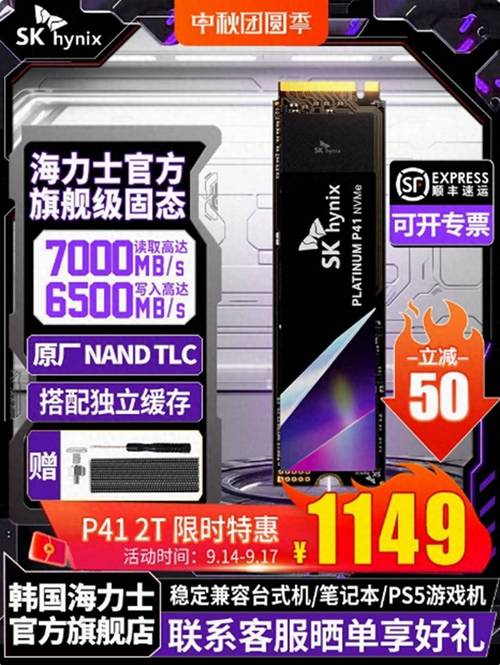 固态硬盘优惠来袭！消费者趁此良机提升电脑效率还省钱  第3张