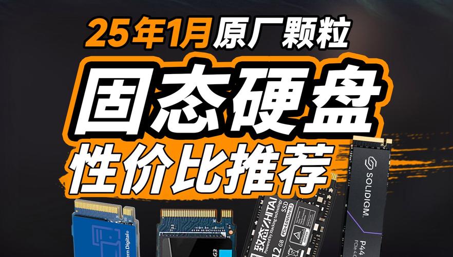 固态硬盘优惠来袭！消费者趁此良机提升电脑效率还省钱  第5张