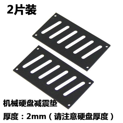 硬盘防震胶垫的关键作用，你了解多少？快来看看  第6张