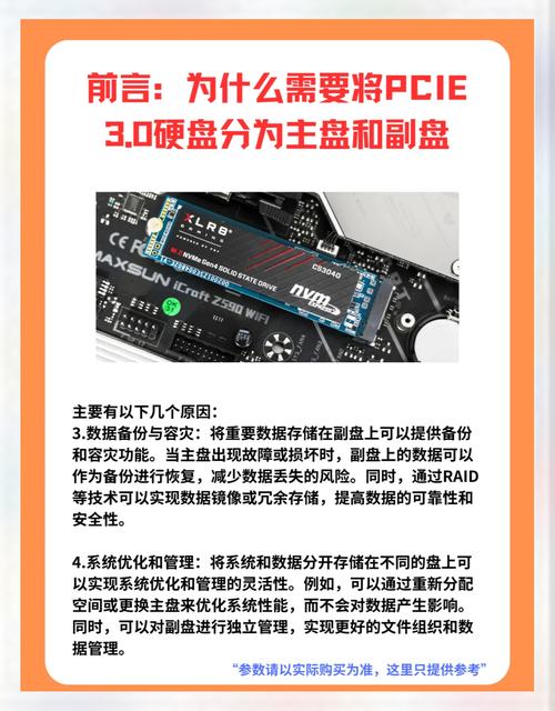 升级组装机双硬盘的优势与挑战，硬盘选择要点需知晓  第6张