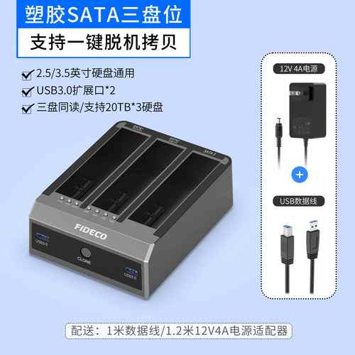 硬盘底座价格受多种因素影响，普通SATA与高端USB接口价格几何？  第1张