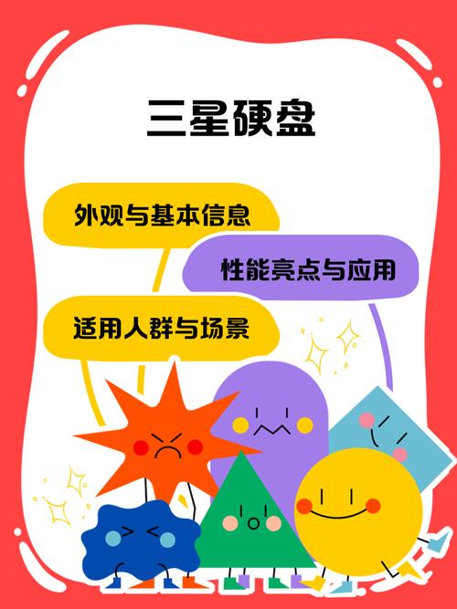 三星硬盘操作指令大揭秘：初始化指令的关键作用与应用场景？  第9张