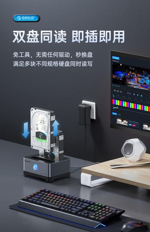 硬盘座：连接硬盘的便捷外部装置，广泛应用于日常工作