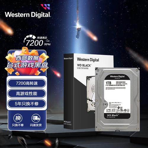 西数硬盘性能卓越，转速高且稳定，成数据存储优选  第10张