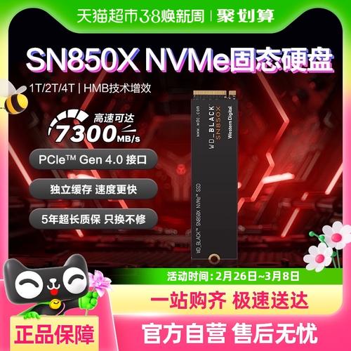 外接固态硬盘助力游戏体验升级，加载快且安装便捷  第3张
