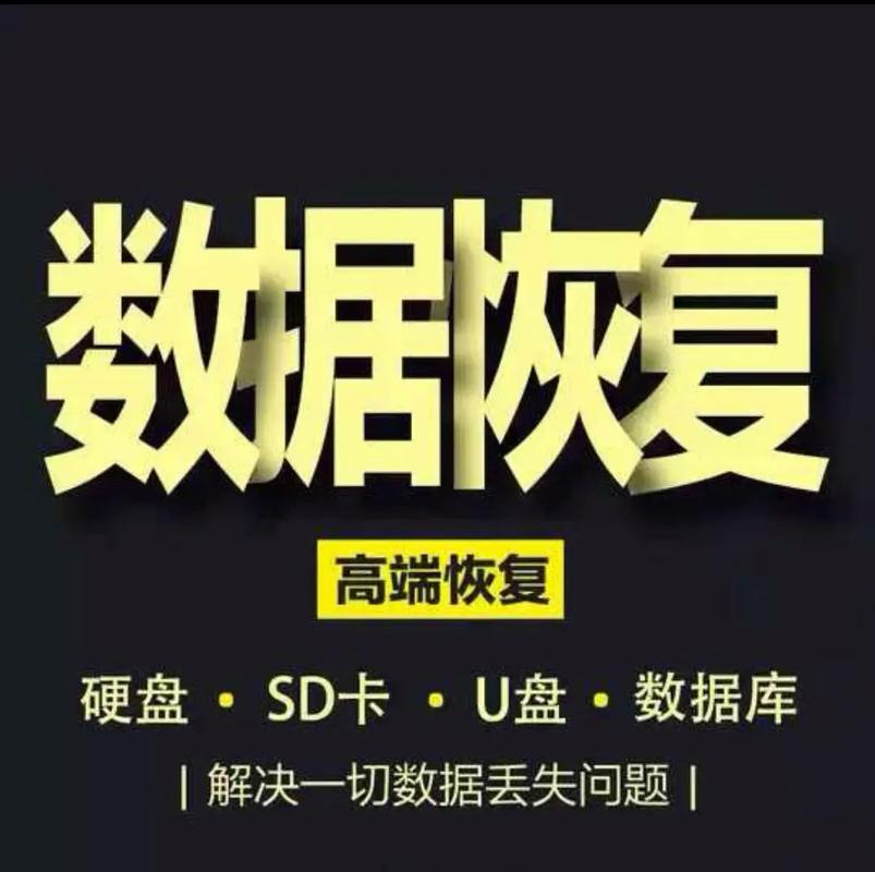 硬盘数据恢复技术存隐私隐患，多策略助你防数据被恢复  第5张
