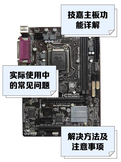 技嘉主板双硬盘配置全流程详解：硬件连接与参数调整要点  第3张