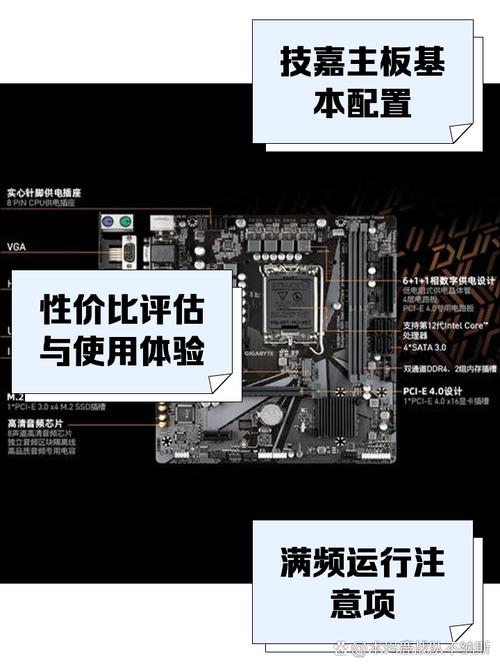 技嘉主板双硬盘配置全流程详解：硬件连接与参数调整要点  第7张