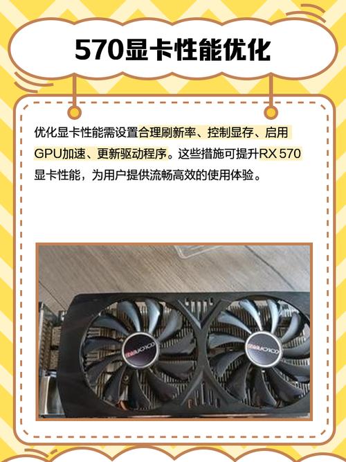 公版GTX570显卡：曾在GPU领域绽放光彩，如今多维度详细分析  第9张