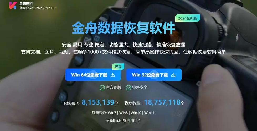 几款固态硬盘数据恢复软件介绍，Recuva 功能全易操作  第2张