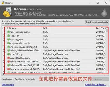几款固态硬盘数据恢复软件介绍，Recuva 功能全易操作  第5张