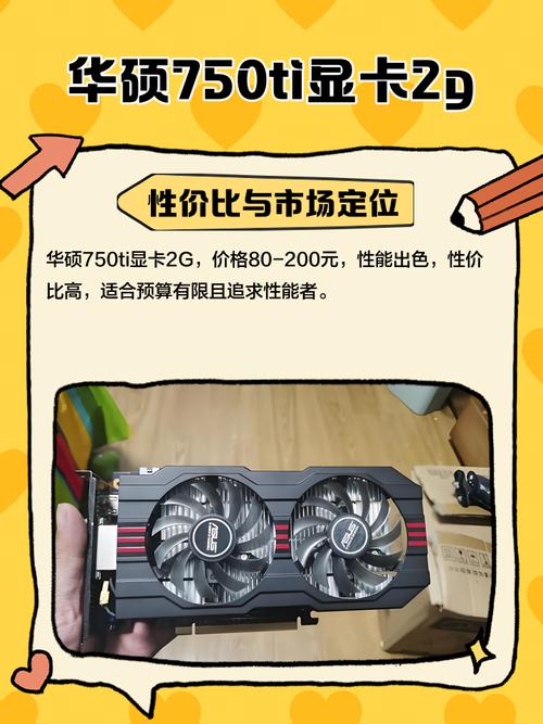 GTX750TI显卡价格受何影响？一文带你了解其价格状况  第6张