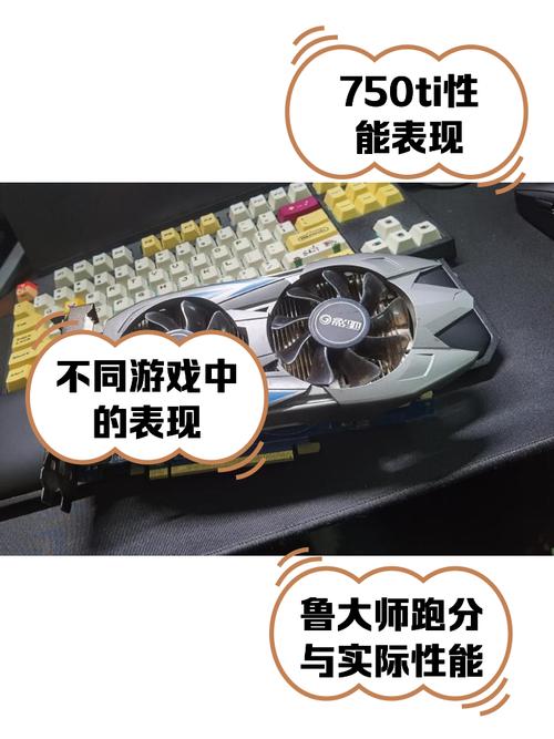 GTX750Ti性能优势显著，核心参数及表现你了解多少？  第6张