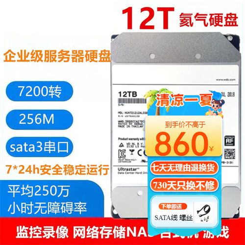 8T氦气硬盘：内部构造独特，数据存储领域的重大突破  第2张