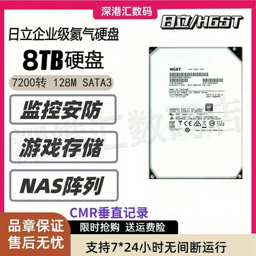 8T氦气硬盘：内部构造独特，数据存储领域的重大突破  第7张