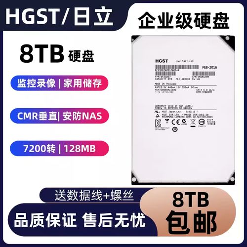 8T氦气硬盘：内部构造独特，数据存储领域的重大突破  第10张