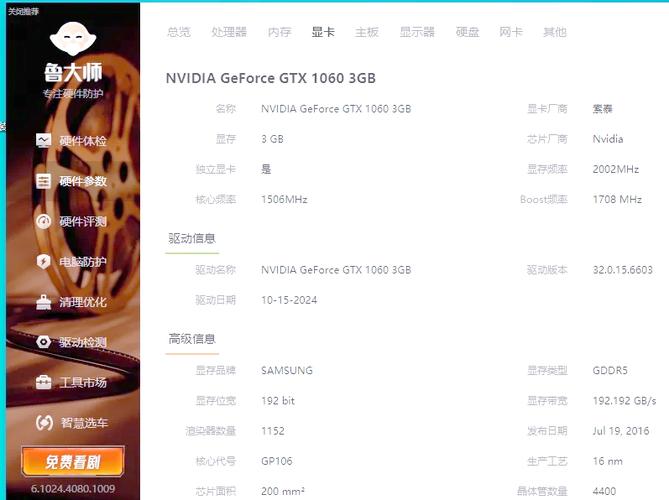 索泰GTX1060显卡超频指南：性能提升与风险解析