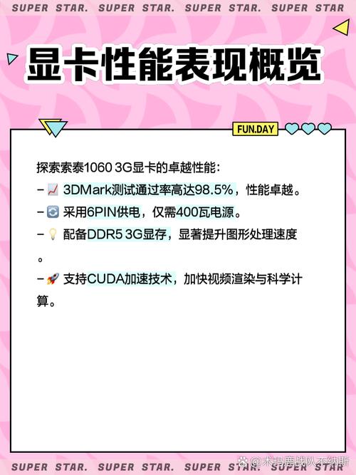 索泰GTX1060显卡超频指南：性能提升与风险解析  第6张