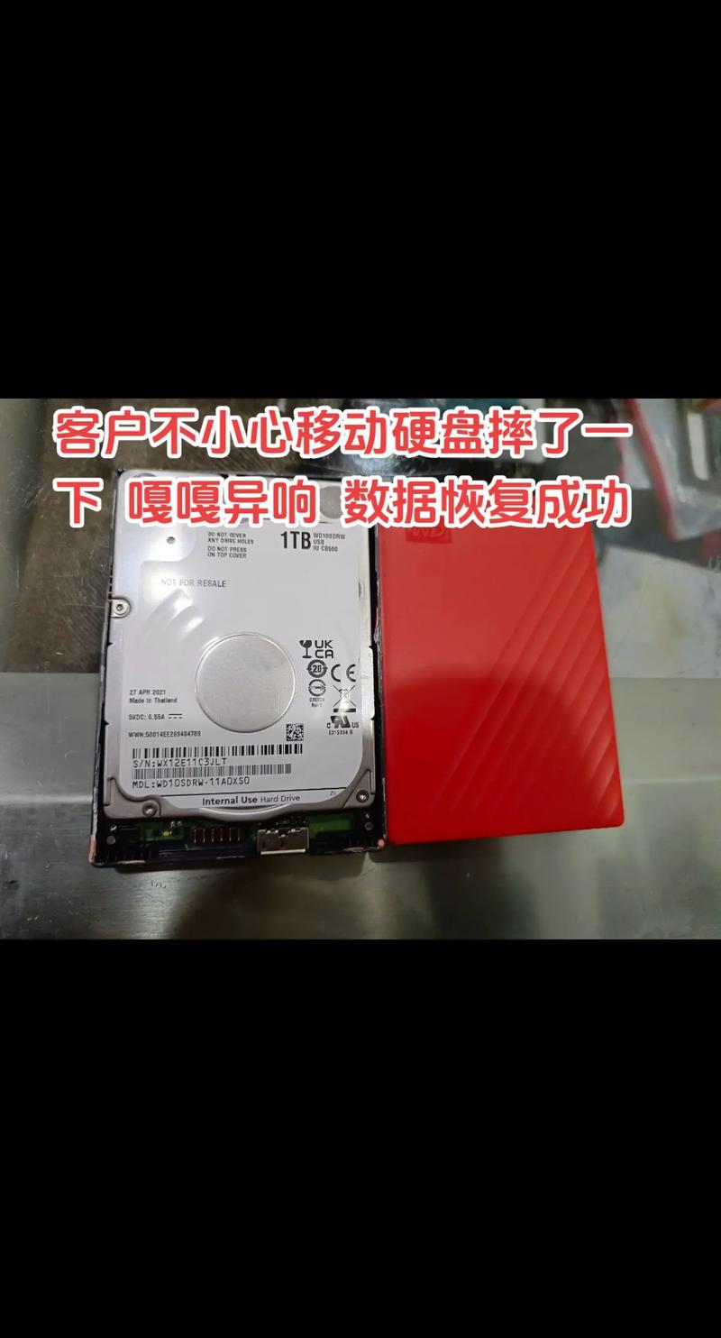 移动硬盘开盘数据恢复成本受关注，受多种因素影响几何？  第5张