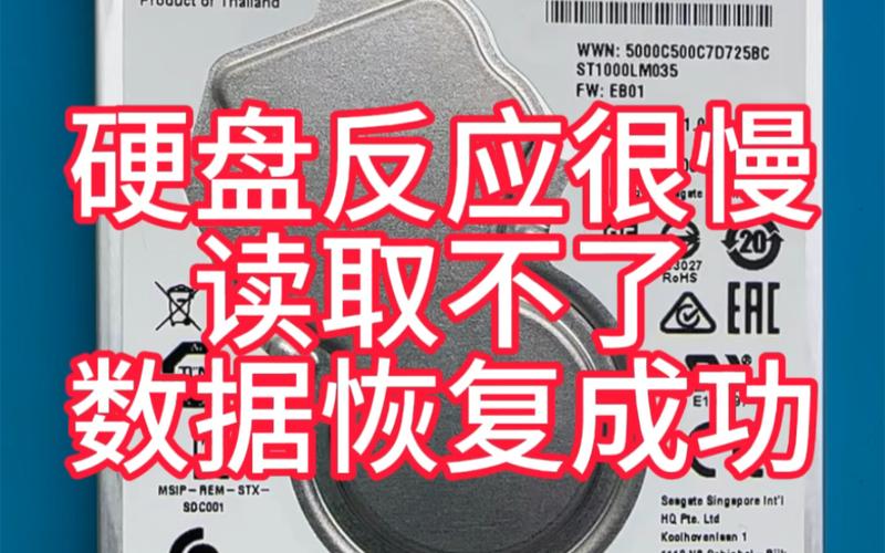 移动硬盘开盘数据恢复成本受关注，受多种因素影响几何？  第9张