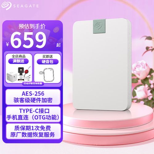 希捷移动硬盘加密功能强大，确保数据安全，操作简便  第4张